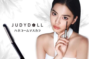 JUDYDOLLマスカラ新作登場。羽のように伸びるハネコームまつ毛