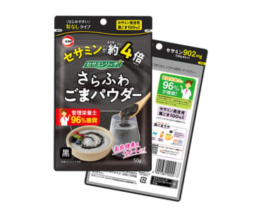 〈こだわりのヒミツ〉カタギ食品「セサミンリッチさらふわごまパウダー黒」 粒が完全にないパウダー状ごま
