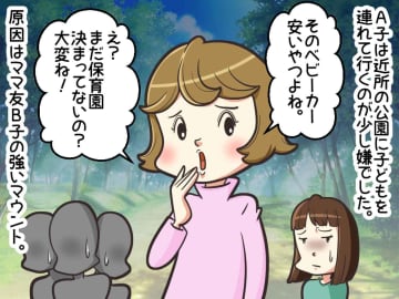 「子どもの教育にお金かけなきゃ！」上から目線ママに → まさかの『町内会長』が笑顔でひと言！