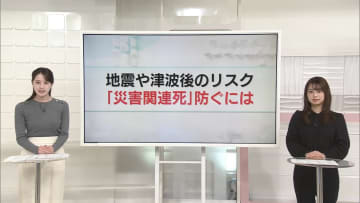 【解説】携帯トイレは1週間で何回分必要?…災害関連死のリスクを知る【あす大災害、だとしたら?】