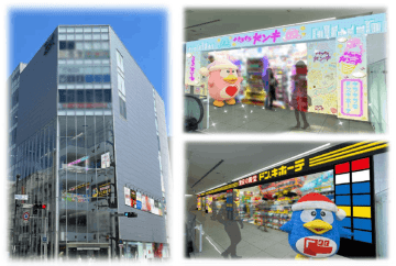 ドン・キホーテ、1月27日、「ドン・キホーテ千葉富士見店」オープン