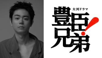 菅田将暉、『豊臣兄弟！』竹中半兵衛役に　仲野太賀との共演に「ありがたき幸せ、です」