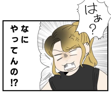 困惑したママ友は妻の出現に安堵。良かれと思って見せた写真で夫のスマホ２台持ちが発覚【えげつない夫１０】