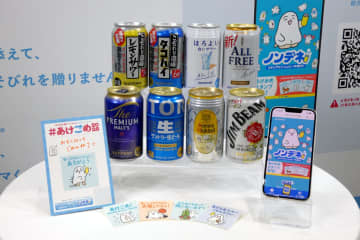 サントリー、東京駅で年賀イベント「#あけごめ by ノンデネ」開催