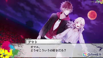「DIABOLIK LOVERS LUNATIC FATE GRAND EDITION」逆巻アヤト（CV：緑川光）と主人公が共に過ごすシーンを映したプレイムービーが公開！
