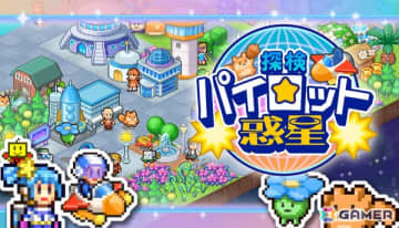 惑星開拓シミュレーションゲーム「探検パイロット惑星」Steam版が配信！未知の生命体との遭遇も