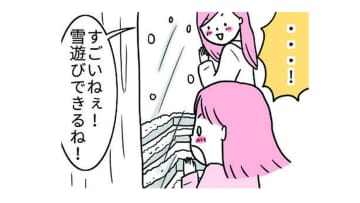 娘にとって生まれて初めて積雪。その光景に一瞬フリーズ！その後のリアクションは？【育児ってこんなに笑えるんや！ #42】