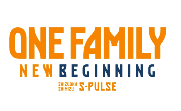【清水エスパルス】新スローガンは「ONE FAMILY ―NEW BEGINNING―」