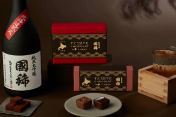 メリーチョコレート×各地の日本酒の26年バレンタインショコラ、愛知「蓬莱泉 空」の生チョコなど