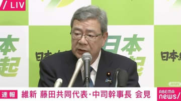 日本維新の会・中司幹事長 国保逃れについて「LINEグループ」あったが「組織的な関与はない」一方で「脱法的行為と捉えられる」「国民の納得感が得られない」
