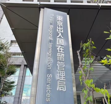 「日本で永住権申請が拒否された」中国人の投稿に反響＝「理由を聞くべき」「おそらく今は…」