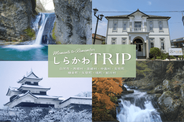 東京駅から新幹線で約90分！穴場観光スポット・福島県南しらかわエリア×人気旅行系インフルエンサータイアップ施策を実施