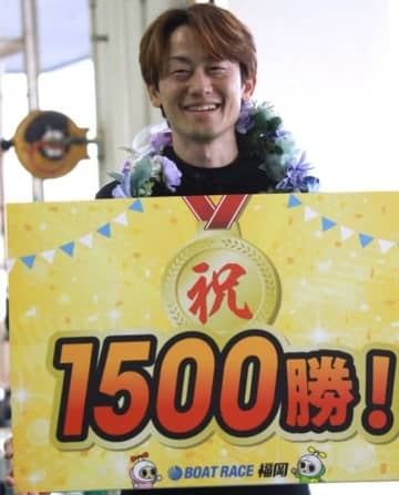 【福岡ボート・新春開運特選レース】枝尾賢が通算１５００勝達成　脳梗塞乗り越えて節目の勝利