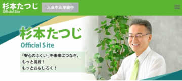 「エッチなことは好き？」「お尻から太ももが大好きだから」　福井県前知事1000通「セクハラ」メッセージがグロすぎる