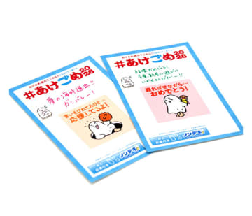 「あけおめ」言いそびれ解消を 正月終わりに＃あけごめ サントリーが東京駅でイベント