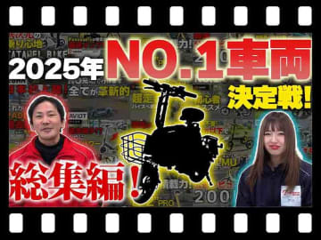 【マイクロモビリティ研究所】2025年 No.1電動モビリティ決定戦！ 再生回数 TOP5 振り返り企画（動画あり）
