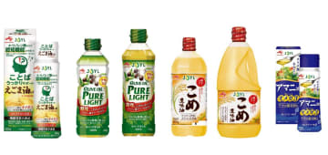 J-オイルミルズ、家庭用食用油など4商品を順次発売・刷新