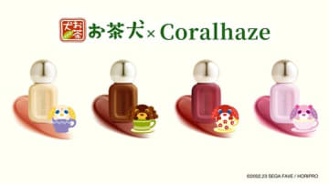 韓国コスメ「Coralhaze」お茶犬とコラボ！新色4色の限定リップを1月19日より発売