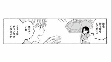 浮気で婚約破棄した元婚約者が待ち伏せ!? そして図々しすぎる復縁要求【スイート・ライムジュース 無敵の再会ごはん #７】