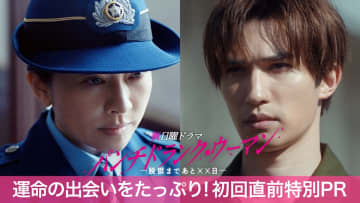 篠原涼子×ジェシーが運命的な出会いを果たす　『パンチドランク・ウーマン』特別PR映像