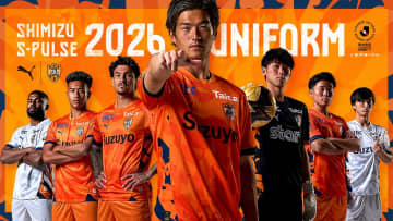 【清水エスパルス】新ユニフォームは「特別デザイン」で挑む!