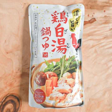 今がお買得！お店レベルの濃厚鍋を自宅で手軽に