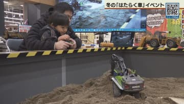 「はたらく車」に親しむイベントが札幌で　イオン北海道　冬休み中の子どもたちでにぎわう