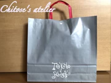 リーズナブルで美味しい！3種のラスクがお得に試せる