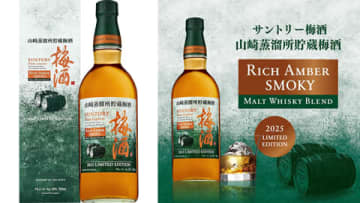 Amazonで「サントリー梅酒〈山崎蒸溜所貯蔵梅酒〉リッチアンバースモーキー」を販売中　「リッチアンバー」ブランド初の限定品。山崎蒸溜所でスモーキータイプのウイスキーを熟成した樽で3年間貯蔵した特別な梅酒