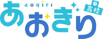 あおぎり高校、メジャー1stアルバム『あおバム』よりリード曲「諸行無常ってやつですか？」先行配信決定