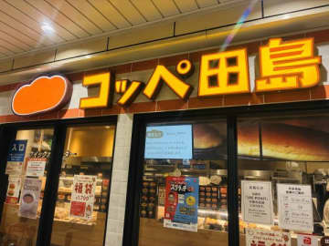 セットもお得♪ 焼き立て・揚げたて・作りたてのおいしいコッペパン屋さん「コッペ田島」