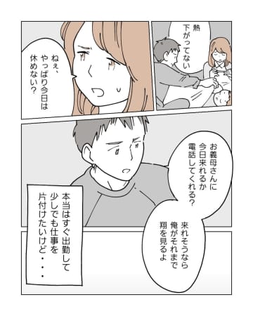 家族のために身を粉にして働いているけど、実際は仕事も家事も育児も全部妻に押し付けている【それぞれの想い７】