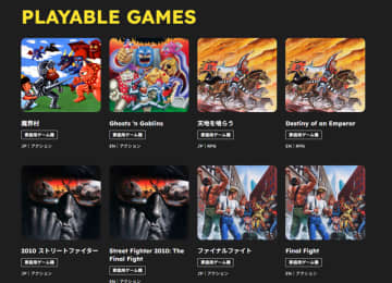 【無料・スマホ対応】知ってた？Web上で『魔界村』『ファイナルファイト』『天地を喰らう』などカプコン懐かしゲームが遊べる