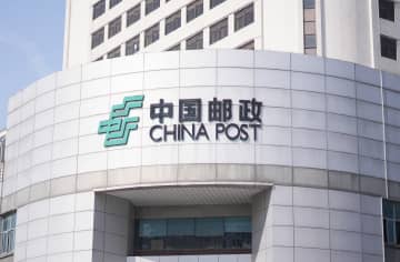 中国、世界最大規模の郵送ネットワークを構築