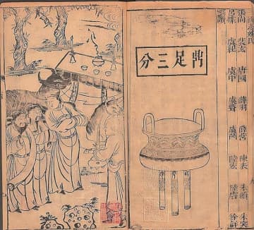 中国、16．1万部（点）超の古籍と文献映像を無料公開