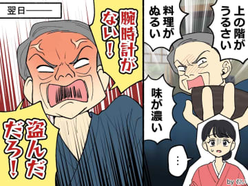 「スタッフが盗んだ」とキレる宿泊客。数秒後「お騒がせしました」チェックアウトし、逃走した『真実』