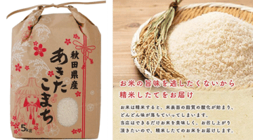 Amazon、令和7年産「秋田県産 あきたこまち」を最大6%OFFで販売中 「5kg(5kg×1袋)」5%OFF、「10kg(5kg×2袋)」6%OFF、「20kg(5kg×4袋)」5%OFF、「30kg(精米後27kg)」税込21,800円