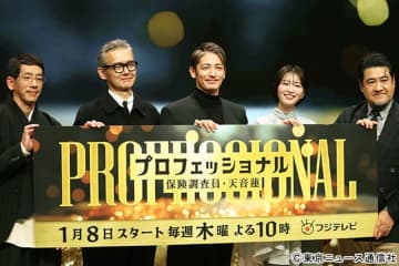 「プロフェッショナル　保険調査員・天音蓮」玉木宏＆岡崎紗絵、盗撮し合う仲良しバディ