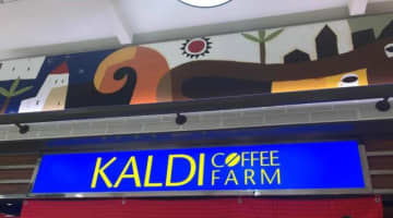 【カルディ福袋レビュー】バッグもかわいい「コーヒー豪華セット」に大満足！おうちカフェが極上に♪