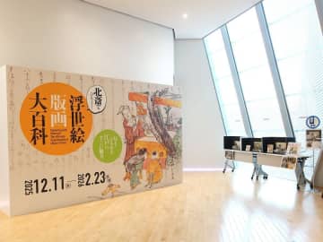 【両国】すみだ北斎美術館 企画展「北斎でひもとく！浮世絵版画大百科」江戸のメディア浮世を描く