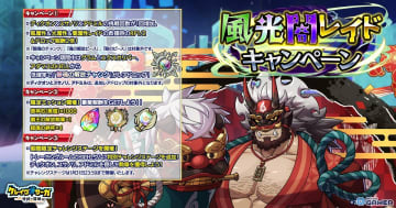 「クレイヴ・サーガ 神絆の導師」風光闇レイドキャンペーン開催！HELLドロップ強化も実施