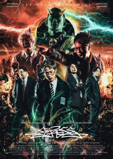 THE ORAL CIGARETTES、新曲「ERASE」MVゲストにTOSHI-LOW／MAH／イチロック