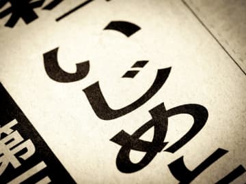 武田鉄矢、SNS拡散の“高校生・暴行動画”に私見「私、偽物の中学校の先生をやってたことが」「目を離すと必ず“決闘”とか」…ネットでも「いじめの陰湿さ」が議論に「目を離したらマズイ生徒はいる。」「実際に殴っている子は指示されて殴った様ですね」「昔の話は必要ないです。目を向けるべきは今。」