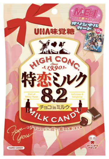 ME:Iのメッセージ入りカード付き『特恋ミルク8.2』発売、“旅のアルバム”のようなムービー公開