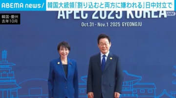 韓国大統領「割り込むと両方に嫌われる」日中対立で
