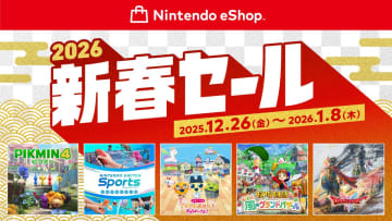 ニンテンドーeショップの「新春セール」は本日1月8日まで。「ピクミン4」は20%オフ！「Nintendo Switch Sports」の30%オフも実施中
