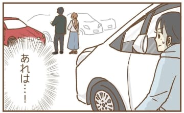 【漫画】夫と元保育士に“何か”ある？のか…証拠動画の撮影開始【保育園トラブル Vol.31】