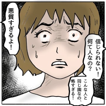 【漫画】もうしずかにはだまされない！ ママ友たちが覚醒【策略女の末路 Vol.154】