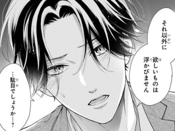 「今ここで、あなたに触れていいですか…？」突然彼から迫られて…！？【黒崎さんの一途な愛がとまらない#30】