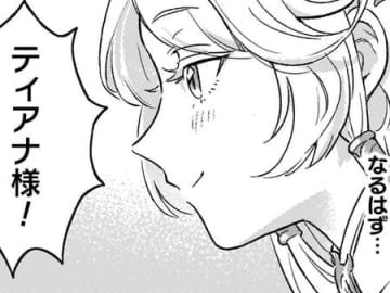 お嬢様たちから『根暗』のレッテルを貼られた彼。そこであるアイデアが思いついて…！？【根暗騎士による溺愛満喫中のブサ猫、実は聖女です！#9】